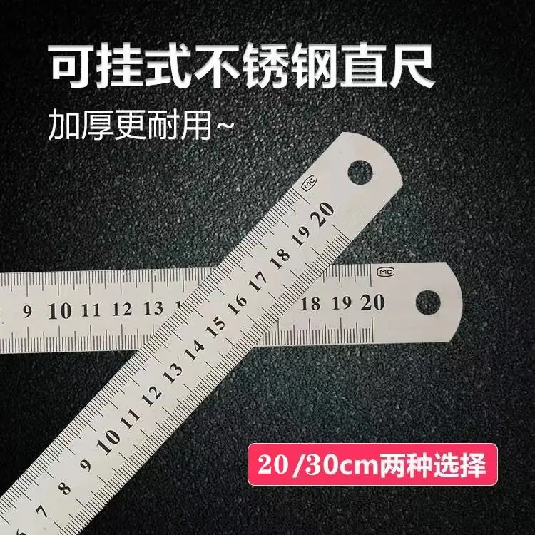 铁尺-8