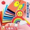 Artesanato de Recorte de Papel para Crianças, Brinquedos Divertidos e Educativos para Bebês, Artesanato para Jardim de Infância