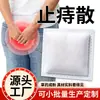 Pó para Hemorroidas, Pó de Aplicação Externa, Pomada para Hemorroidas, Pomada Calmante, Pomada para Hemorroidas Anais, Creme para Hemorroidas Mistas Internas e Externas, Fabricante da Área Anal