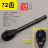 Llave de Carraca Ajustable Reversible de 72 Dientes Ahorra Esfuerzos Liberación Rápida Tamaño Pequeño 1/4 Herramienta de Reparación Automotriz