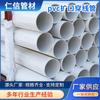 Tuberías de Drenaje de PVC Muy Recomendadas, Tuberías de Plástico Ligeras, Tuberías Aisladas para Cableado, Venta Directa de Fábrica y Venta al por Mayor de Tuberías de PVC