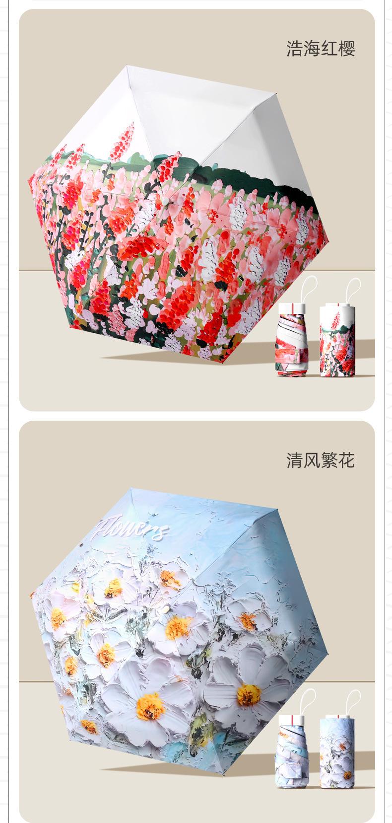 花五折扁伞_09