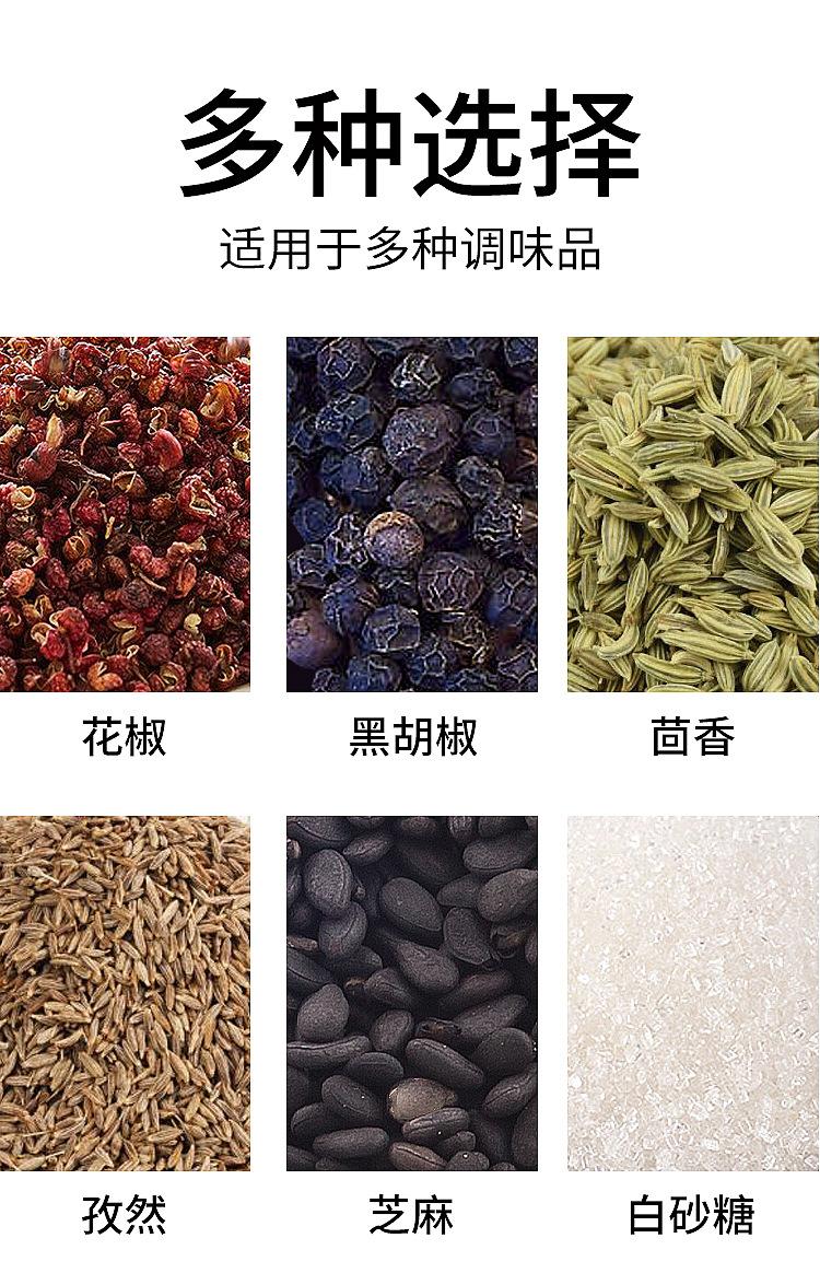 胡椒研磨器详情页_09