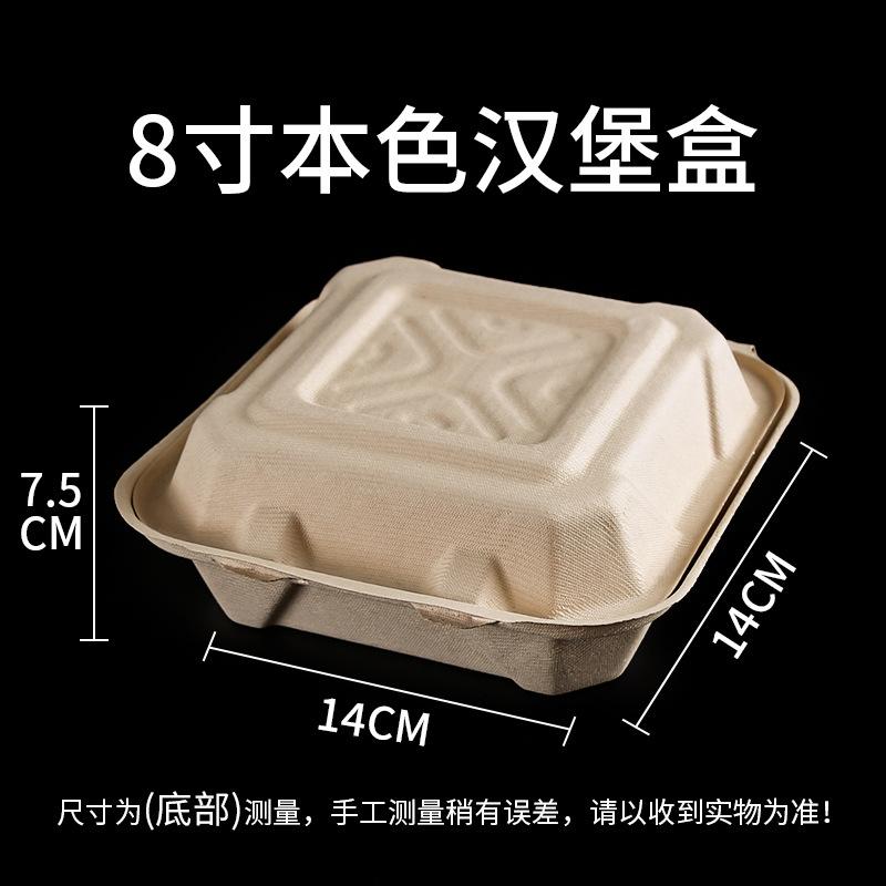 8寸本色汉堡盒