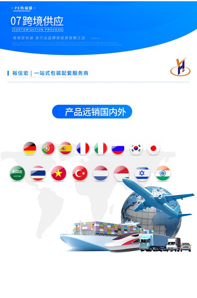 pe点断膜_12.png