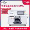 Máquina Automática Pequeña de Cuentas de Oración Budista Tongchen Torno Pequeño CNC para Carpintería Máquina Procesadora de Cuentas de Oración Budista Máquina de Cuentas Redondas para Pulseras Máquina de Cuentas de Madera