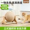 Bola de sisal vertical personalizável para arranhar gatos, brinquedo durável e que não solta pelos para garras de gato, base de madeira maciça para proteger o sofá de arranhões