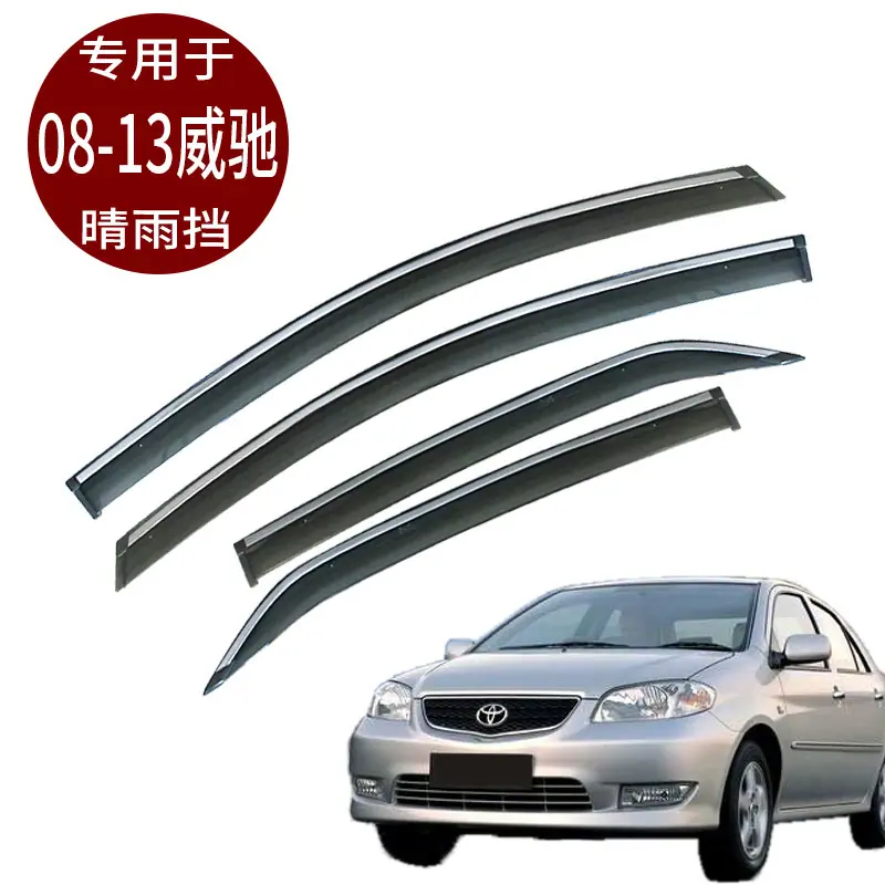 08威驰1