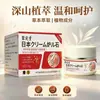 Ju Wan Tang Extrato de Planta Medicinal de Calamina Suave Não Irritante Creme de Cuidado para Uso Externo Creme de Massagem Em Estoque Atacado
