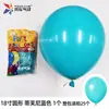 Globos de Látex Gruesos Redondos de 18 pulgadas a Prueba de Viento para Fiestas de Cumpleaños, Bodas y Cadenas de Globos Irregulares, Globos Grandes