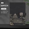 Cuaderno Guochao A5 Cuaderno Grueso Traje de Caja de Regalo Guofeng Regalo Wenchuang de la Ciudad Prohibida Cuaderno de Negocios para Oficina Venta al por Mayor