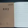 Caderno Kraft A5 para Lição de Casa de Estudante Capa Kraft Idioma Chinês Página Única Diário Semanal em Inglês Caderno Unificado de Matéria Escolar
