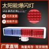 Luz solar intermitente, luz LED de tráfico para construcción, luz de barrera de carretera nocturna de cuatro luces y doble cara, luz estroboscópica