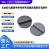 Pacote de Hardware, Bainha de Silicone para Áudio, Manga de Silicone Resistente a Alta Temperatura, Fábrica de Processamento e Personalização de Peças Emborrachadas com Formato Especial, Fábrica de Silicone Líquido