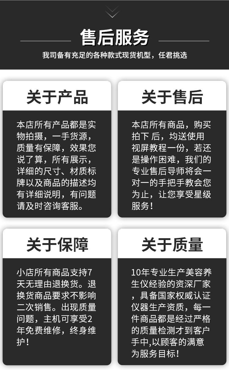 人体疼痛修复仪详情-1688_23.jpg