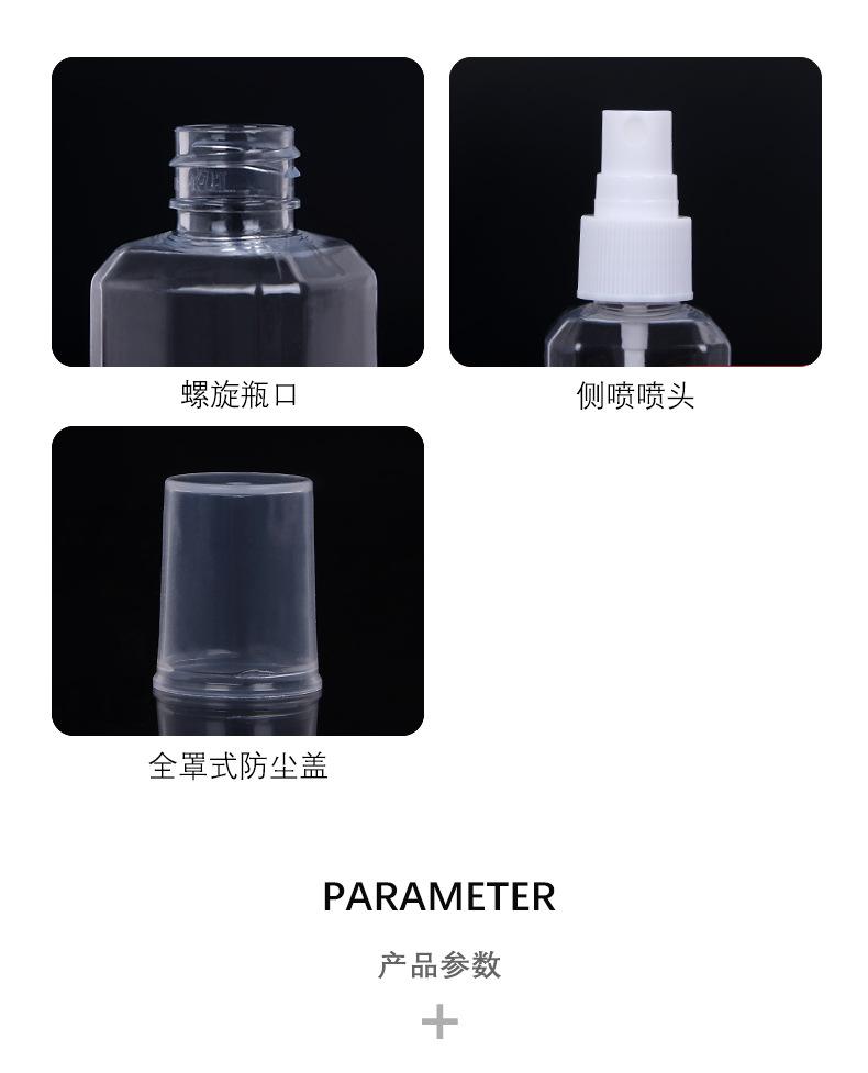方形喷瓶_10