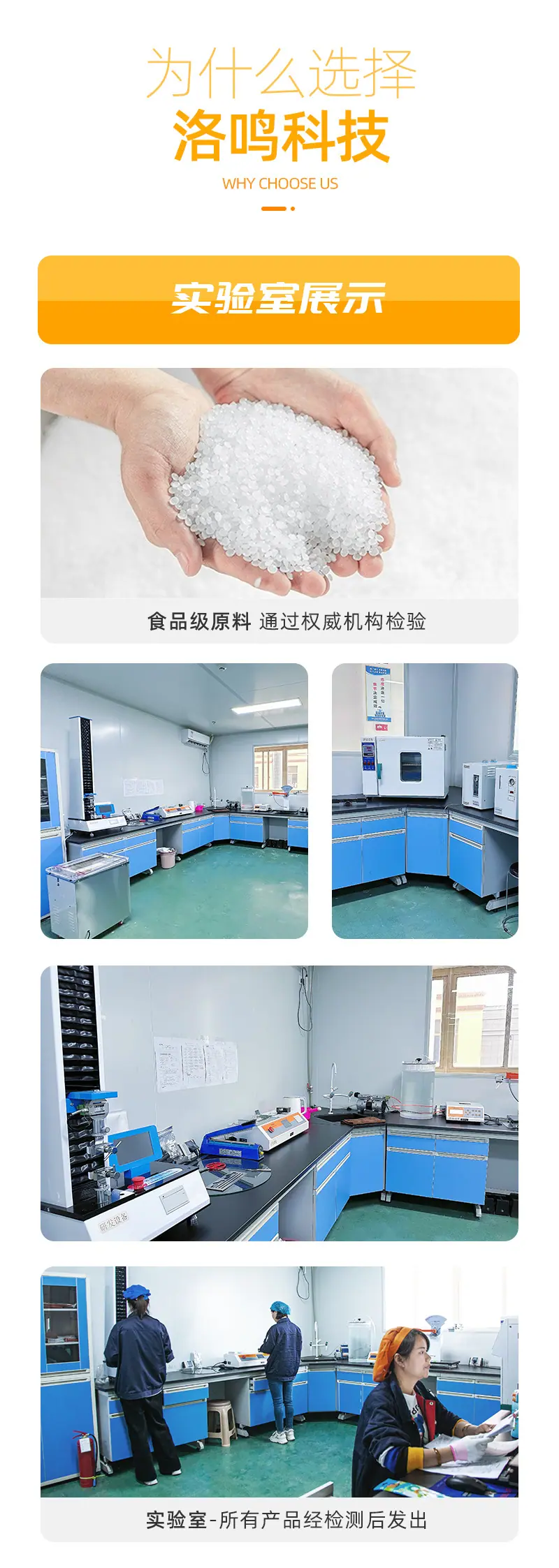 洛鸣详情页_05
