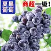 Uvas Negras de Verano de Yunnan 2.5 kg Frescas de Temporada Sin Semillas, Fruta para Mujeres Embarazadas, Caja Entera con Envío Gratis