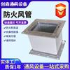 Conducto de Aire Rectangular de Magnesio con Cara de Acero a Prueba de Fuego, Resistente al Polvo de Alta Temperatura, para Extracción de Humo y Lucha contra Incendios, Conducto de Aire Compuesto, Ángulo de Hierro, Placa Común, Conducto de Ventilación