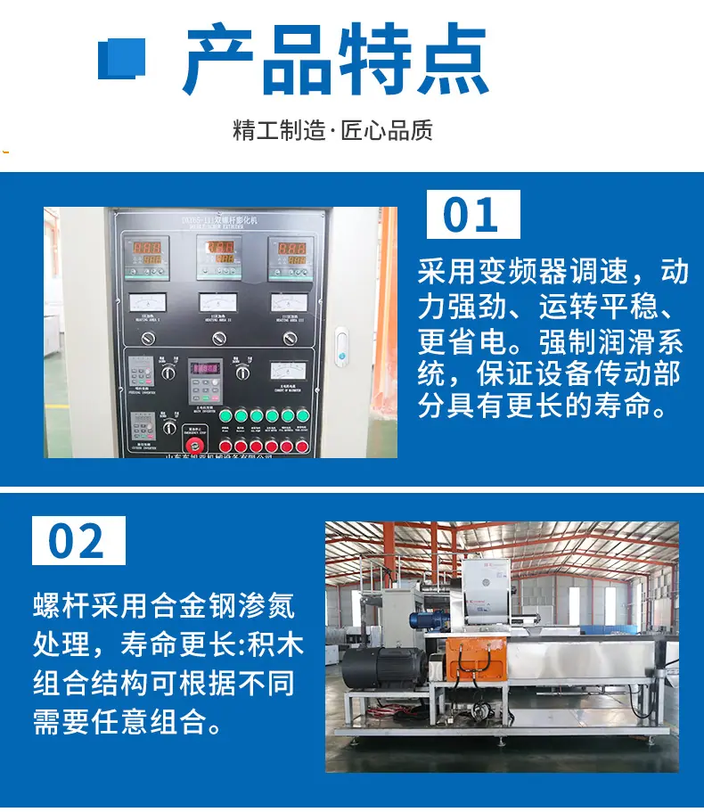 全自动拌料挤压切断油炸调味流水线