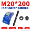 Placa de Presión en Forma de Arco M16 de Kowloon Zhu Placa de Sujeción de Molde M20 Bloque de Sujeción en Forma de Arco HOTA 24 Sujeción de Molde de Máquina de Inyección