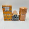Filtro de aceite 20/910140A muestra de filtro se puede usar