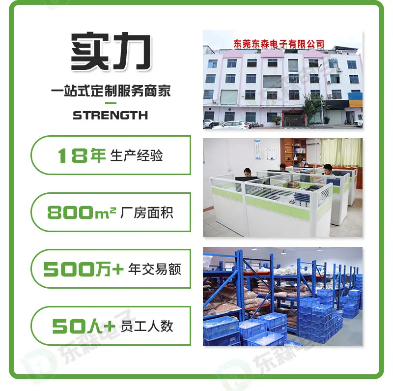 东森详情_13