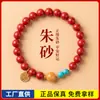 Pulseira Original de Cinábrio de Minério Reunião Felicidade Perfeita Carta da Sorte Alto Teor Areia Vermelha Ano do Zodíaco Estilo Masculino Feminino Pulseira Joia Presente