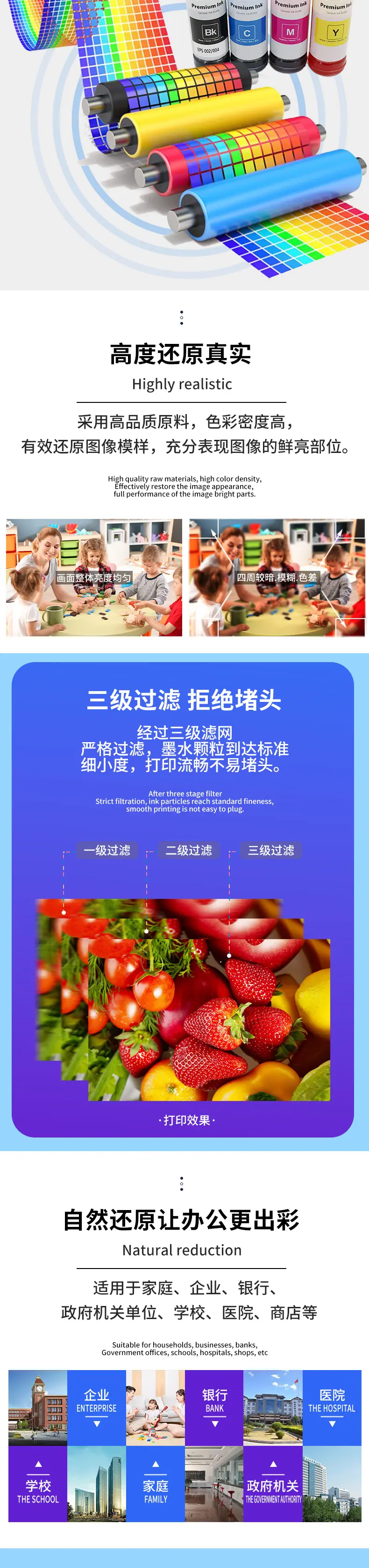 墨水详情_02