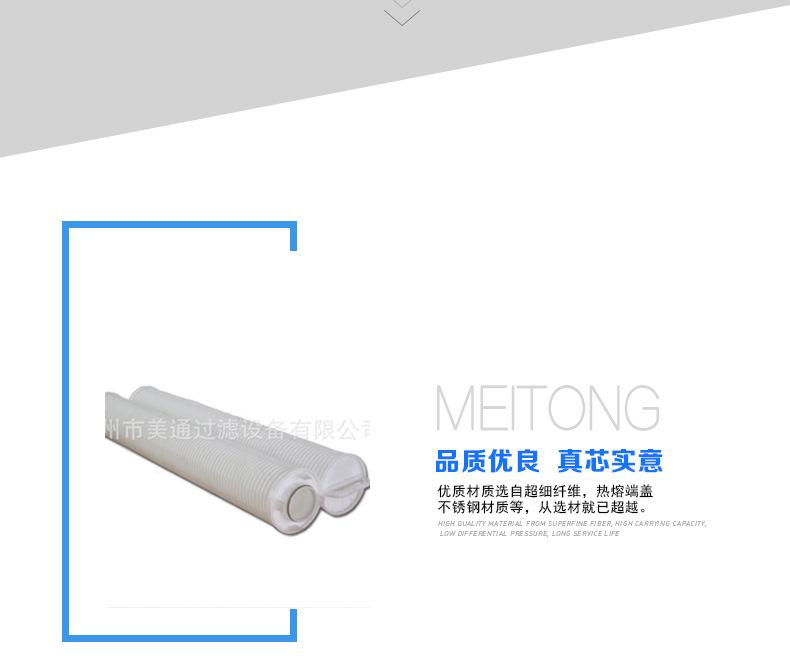 大流量水滤芯_04
