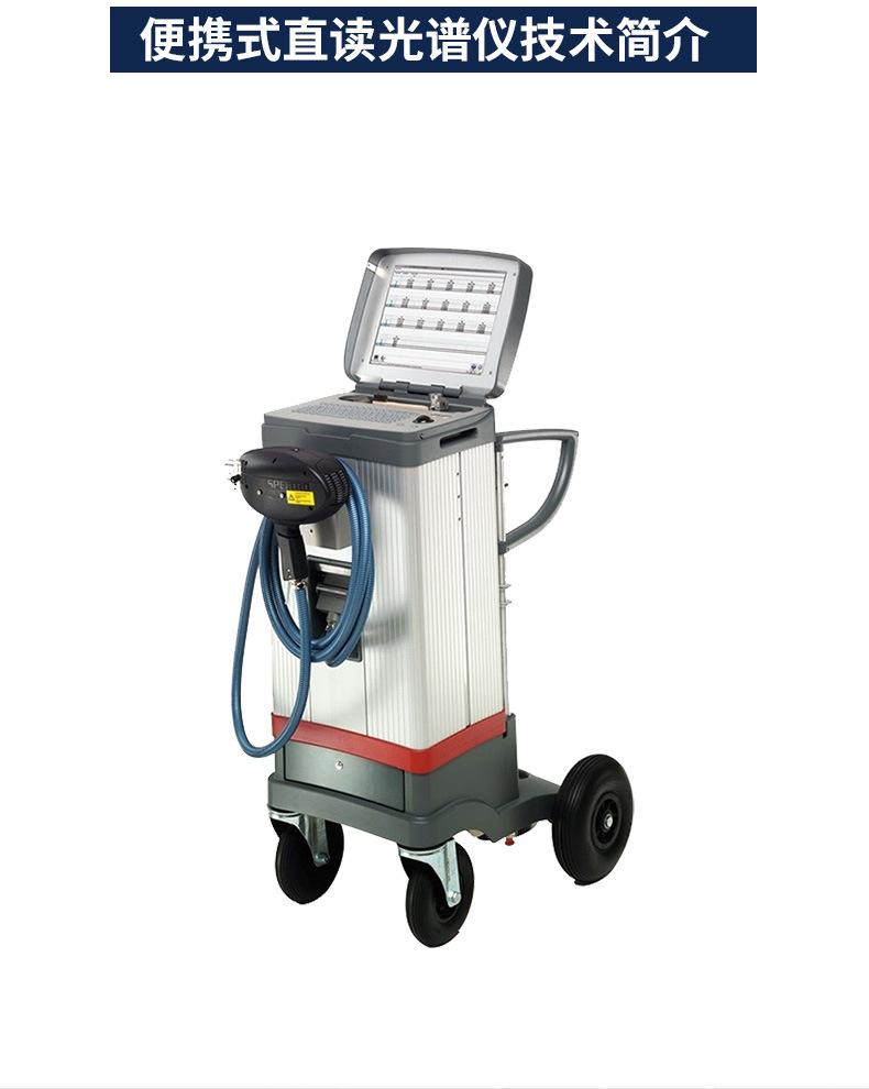 便携式直读光谱仪_05.jpg