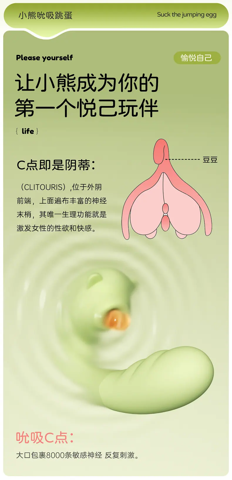小熊吮吸跳蛋_04.jpg