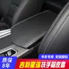 Aplicável a 21-23 Geely Xingrui Porta-Objetos do Console Central Porta-Objetos Capa de Couro Protetora Tampa do Porta-Objetos do Console Acabamento Interno