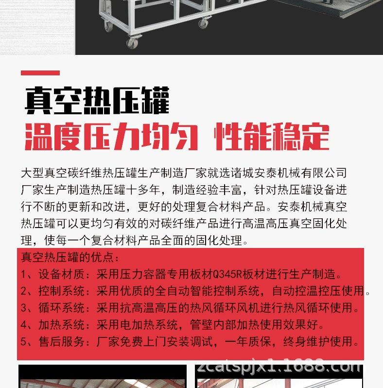 全自动碳纤维热压罐详情_16.jpg