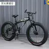 Bicicleta de Neumáticos Grandes Ultra Anchos Gruesos Motonieve Velocidad Variable Bicicleta de Montaña 4.0 Adulto Estudiante Hombre y Mujer Bicicleta Todoterreno