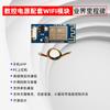 XY-WFPOW sinilink Xin Yi Lian módulo wifi móvel APP controle remoto fonte de alimentação do sistema de código aberto