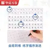 Cuaderno de Caligrafía en Letra Regular 'Hua Xia Wan Juan Tian Yingzhang' 7000 Caracteres Comunes para Práctica de Caligrafía para Adultos y Entrenamiento de Control de Bolígrafo para Principiantes