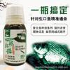 Aditivo medicinal pequeño para pesca salvaje en pozo negro especial de Luofei, para principiantes, una botella para obtener un paquete de medicamentos pequeño, fórmula de protección explosiva de Luofei