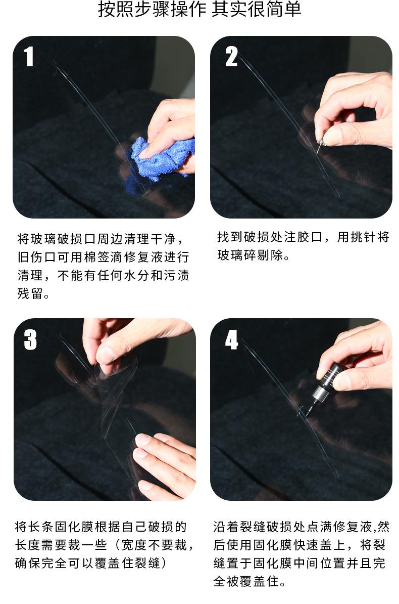 裂缝专修详情_02
