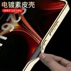 Funda de Teléfono Móvil Creativa Personalizada Adecuada para Samsung S26Ultra Recubierta Galvanizada Agujero Fino Color Puro Cubierta Protectora S26Ultra para Hombres y Mujeres