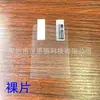 Adecuado para Netease Youdao Listening Treasure E6 M7 Máquina de Práctica Máquina de Aprendizaje de Inglés Pantalla Película Protectora Antirroturas de Alta Definición