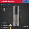 Juego de Brocas para Destornillador Eléctrico Bangye 800 Cruz Set 3C Destornillador Eléctrico Brocas para Destornillador Eléctrico Brocas Rígidas Extendidas para Llave Eléctrica