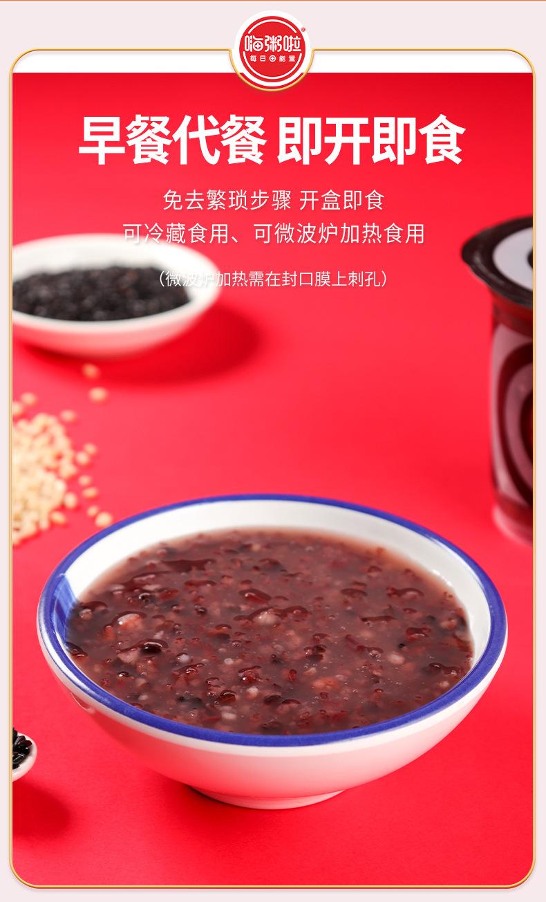 黑米粥-详情页_05