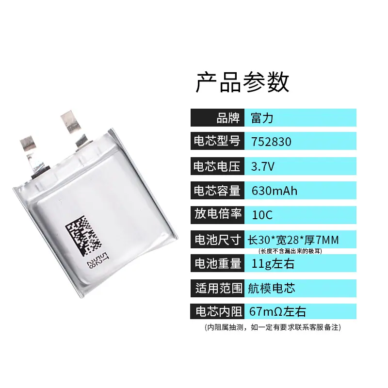 156-752830 630mAh 10C
