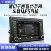 Adequado para máquina de controle central de 7 polegadas Seat Leon navegação de ré carplay veículo mp5