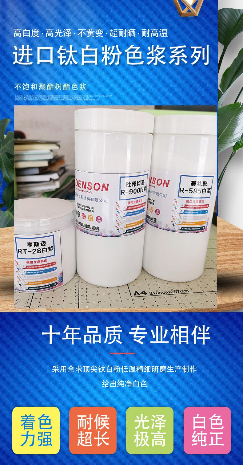 进口白色浆样板_01