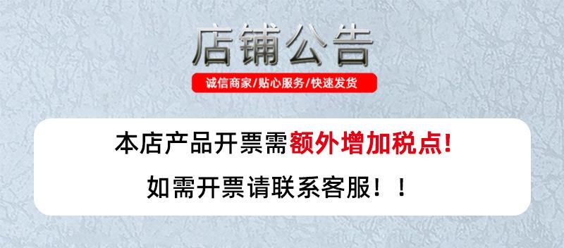 店铺公告.jpg