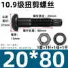 Tornillos Estructurales de Acero Aleado Grado 10.9 para Corte Torsional, Tornillos Especiales de Alta Resistencia para Grandes Edificios Industriales