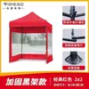 Tecido Espesso para Barraca, Guarda-chuva Transparente de Quatro Pernas, Toldo de Quatro Cantos à Prova de Vento, Guarda-chuva Grande para Sol de Inverno, Abrigo de Chuva para Exterior