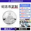 Área Escénica Celebración Corporativa Aleación Plateada Moneda Conmemorativa de Plata Moneda de Plata Personalizada Venta Directa de Fábrica Relieve Metálico Medalla Conmemorativa de Doble Cara